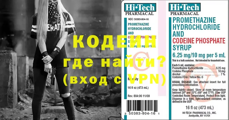 Кодеин напиток Lean (лин)  купить наркотик  Салават 